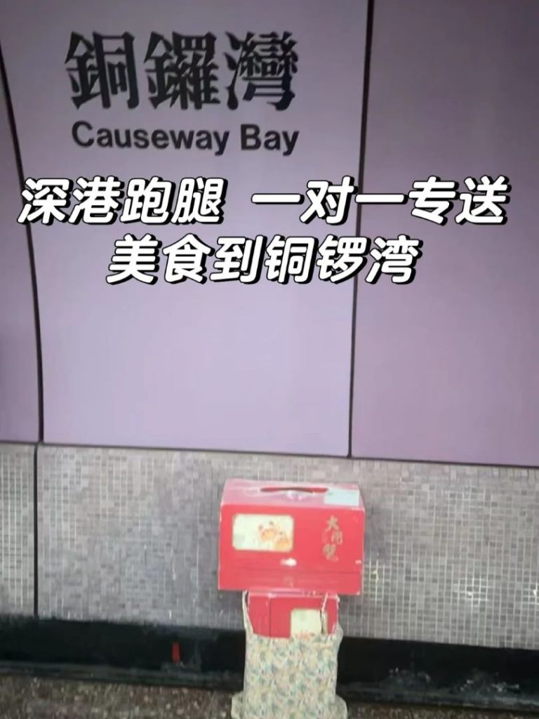Cross-Border Food Delivery: How Zerrand Handled a Late-Night Courier Delay for a Fresh Morning Delivery to Causeway Bay