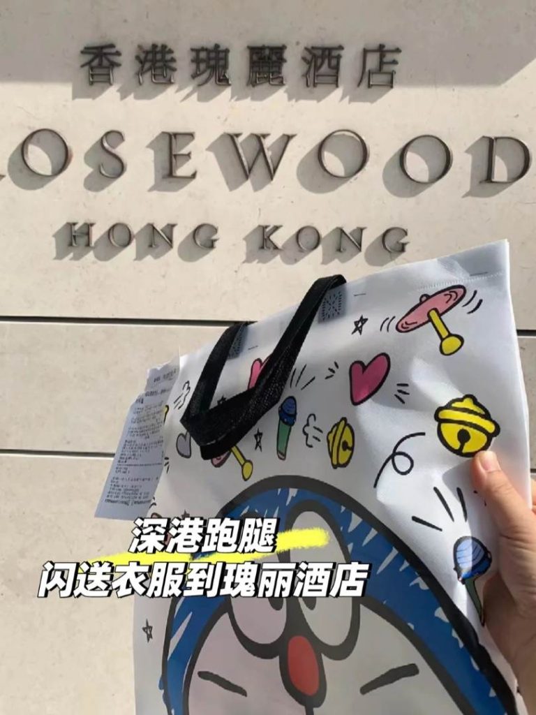Shenzhen to Hong Kong in 2 Hours: Urgent Delivery to The Rosewood