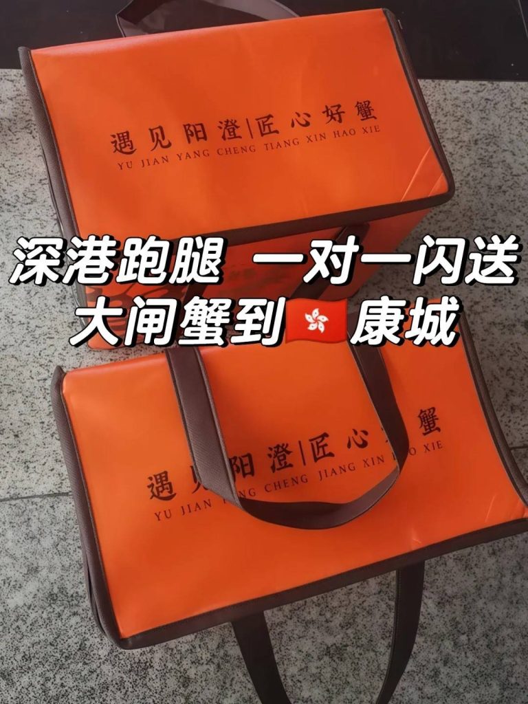 Time-Critical Seafood Delivery: 2-Hour Dedicated Courier for Live Crabs from Luohu to HK Lohas Park