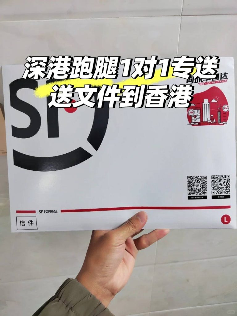 HK-Shenzhen Dedicated Document Escort: Flash Delivery to Hong Kong, Strategically Avoiding Lunch Hour