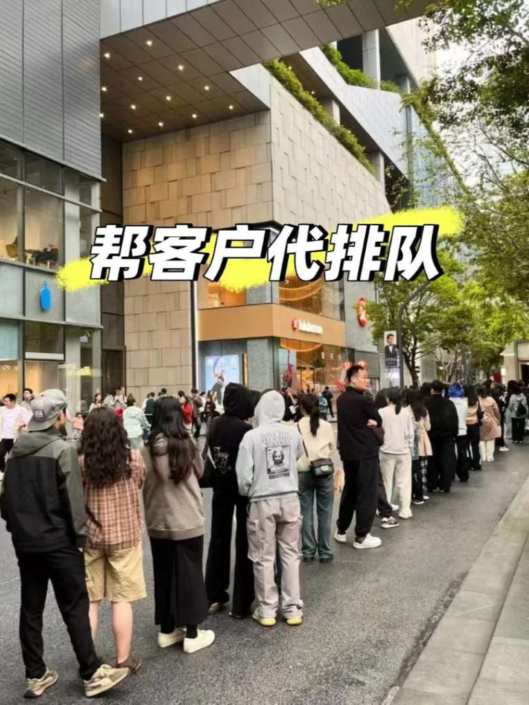4 Hours in Line? No Thanks. A Real Look at Shenzhen Line Standing Services