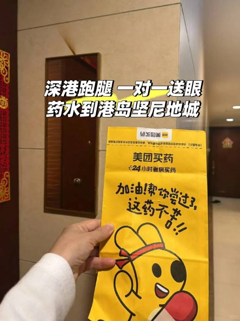 From Batch to 1-on-1 Urgent: Zerrand’s 90-Min Delivery from Luohu to Kennedy Town, HK