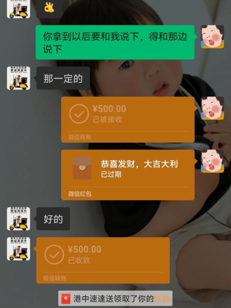 港深跑腿“避雷”指南：付了550元訂金后“人間蒸發”？Zerrand教你識別真假跑腿