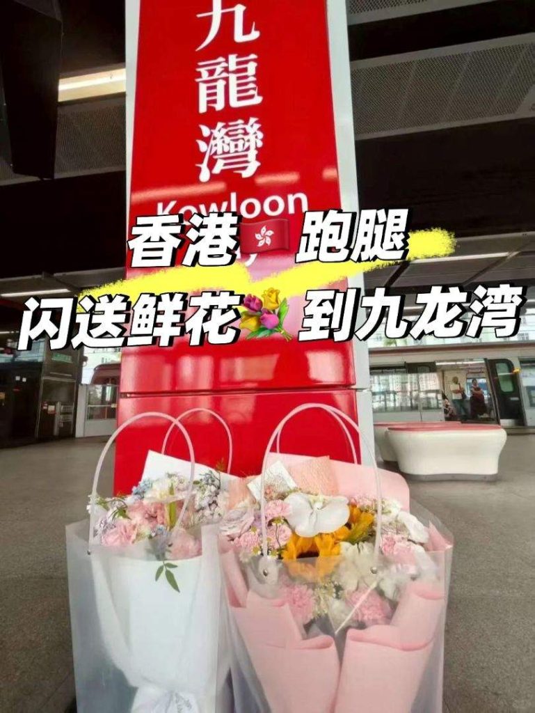Cross-Border Errand Heartwarming Repeat Order ❤️: Shenzhen Flower Express to Kowloon Bay Restaurant, Trusted Efficient Service for Repeat Customers!