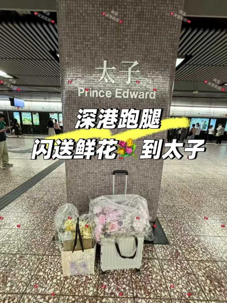 Fresh Flowers from Shenzhen to Hong Kong in 1 Hour: A Cross-Border Delivery Story