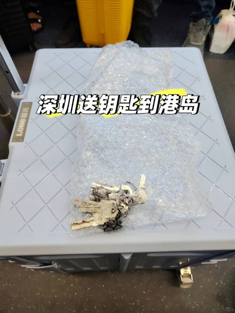 深圳送鎖匙去香港：Zerrand 深港跑腿，最快即日救急送達！