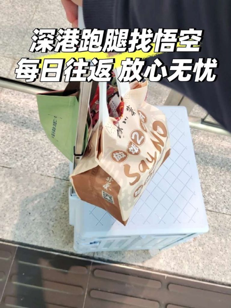 深圳香港跑腿：人在紅磡，剛收到熱辣辣的鮑師傅同薛記炒貨