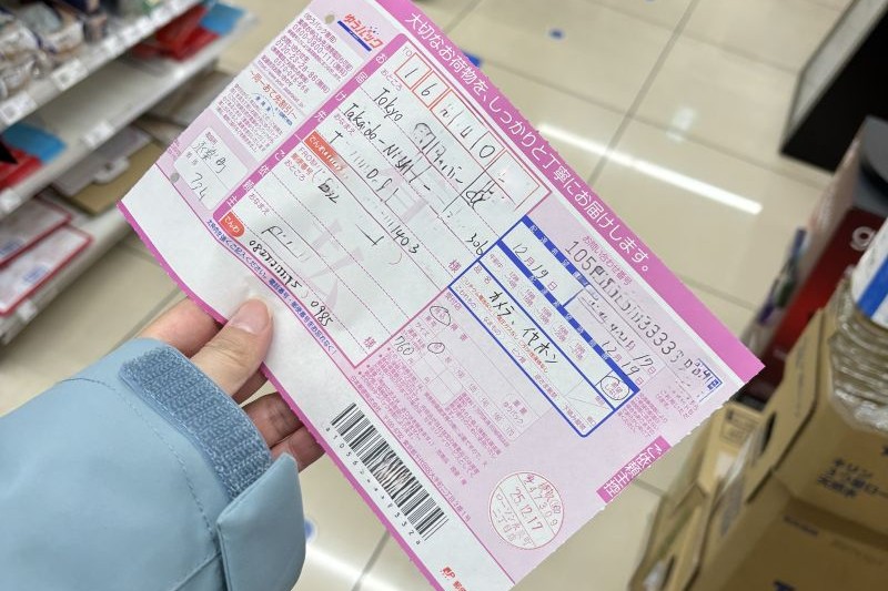 在东京便利店寄出包裹